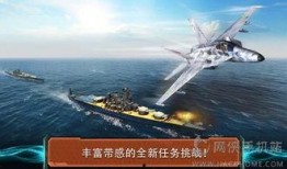 现代空战3d 5.5最新爆料,极致视觉体验，空战巅峰对决即将开启